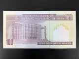 1985 Iran Banknote Money 100 Rials, Uncirculated UNC, Ruhollah Khomeini