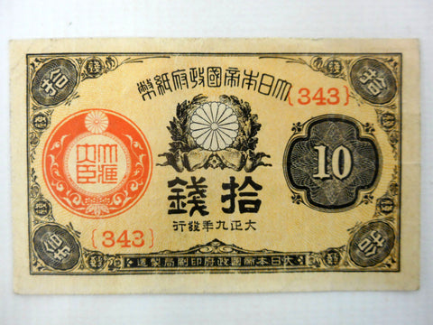 WWI 1918-1919 Japanese 10 Sen Banknote Money Currency Ni-Pon P-46 Extremely Fine EF/XF, Unc